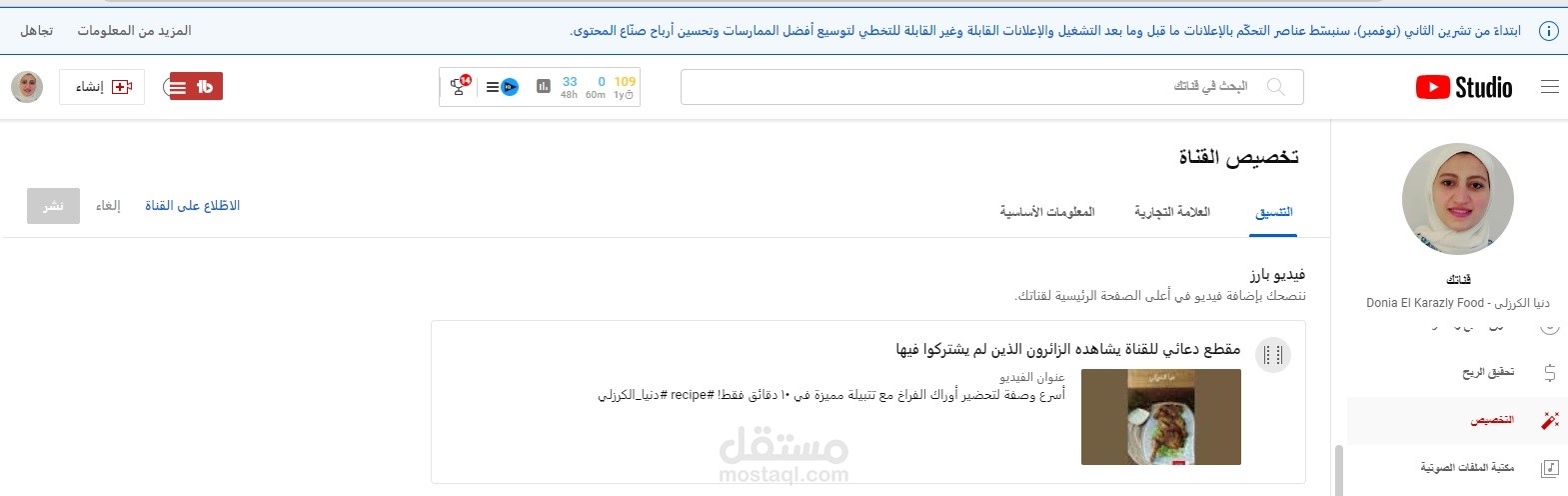 تم انشاء قناة YouTube  خاصة بالطبخ