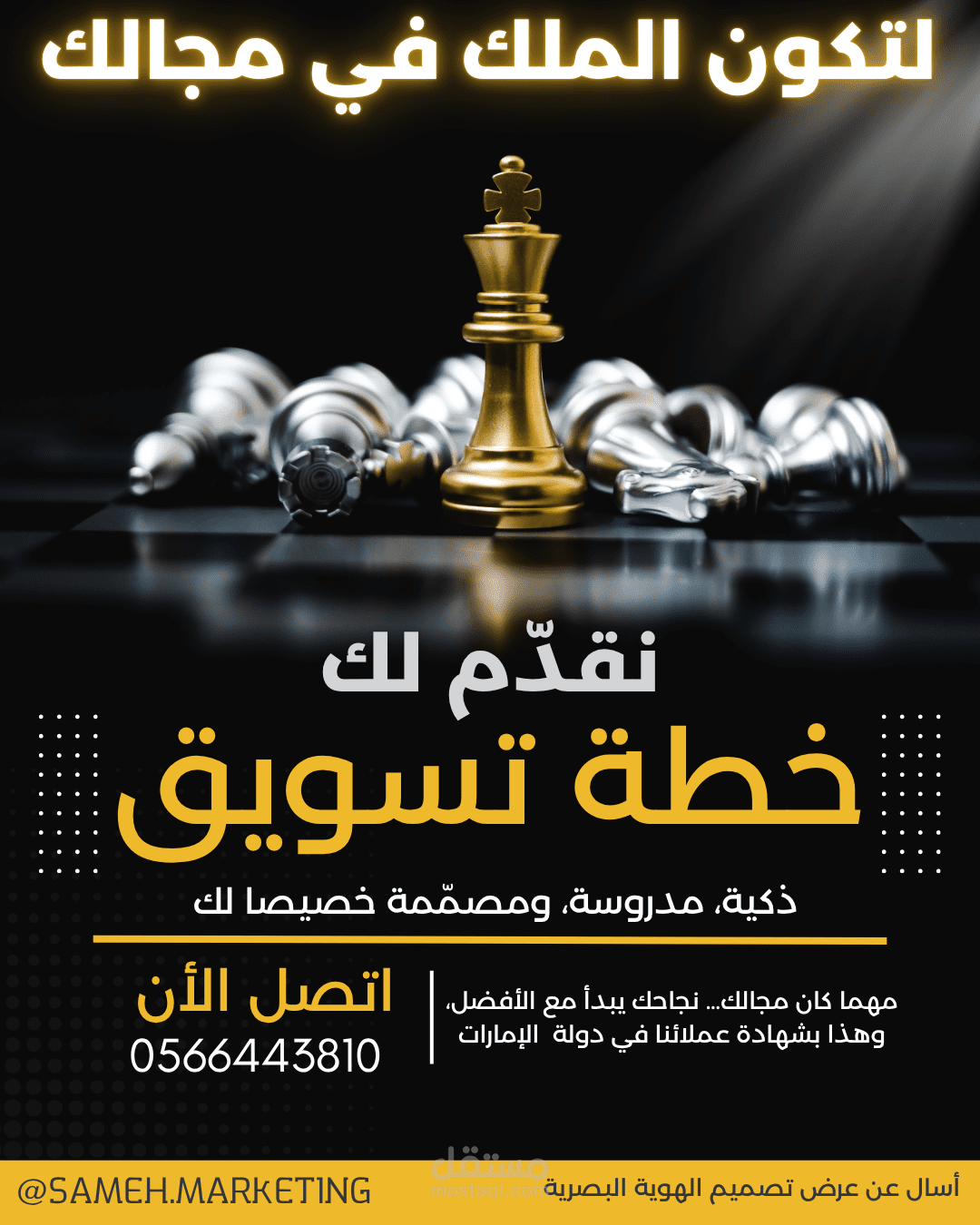حسابات مختلفة