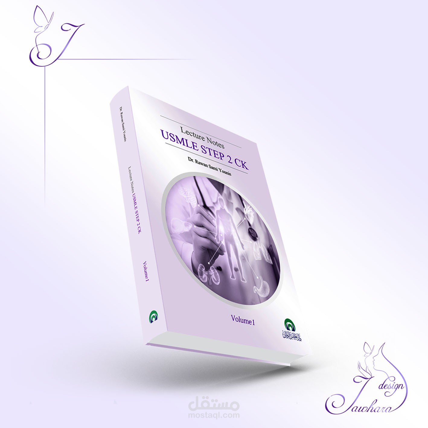 تنسيق وتصميم اغلفة كتب