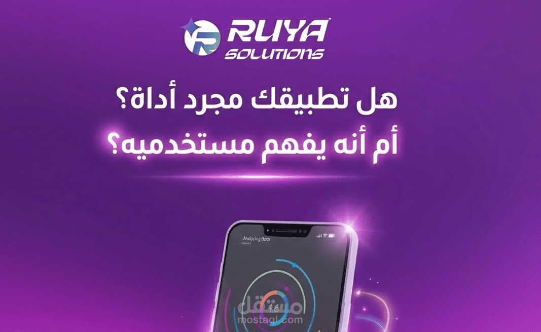 AI-Powered UX | Mobile App Motion Design