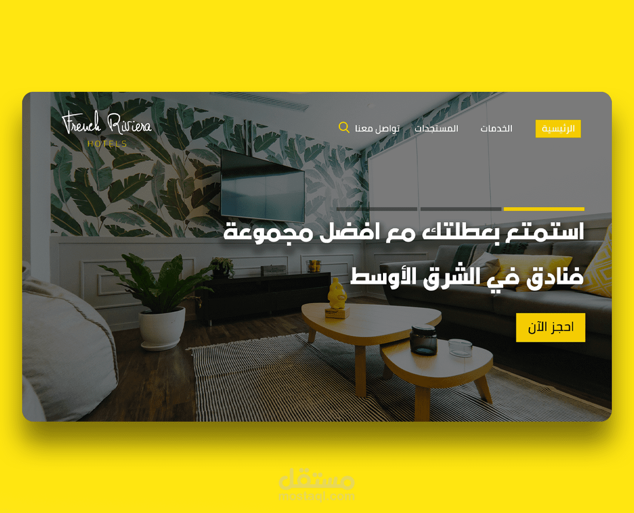 تصميم موقع حجوزات الفناذق  HTML/CSS