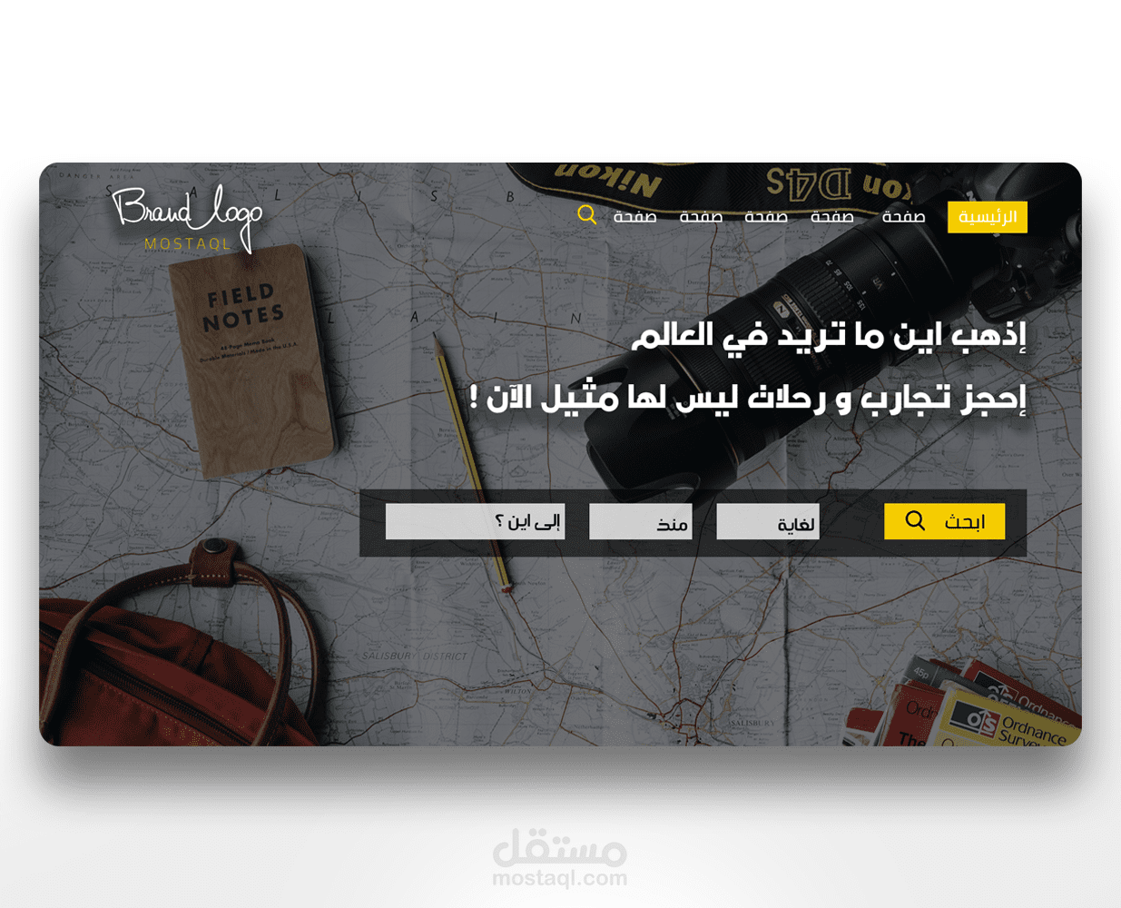 تصميم و برمجة موقع حجز رحلات