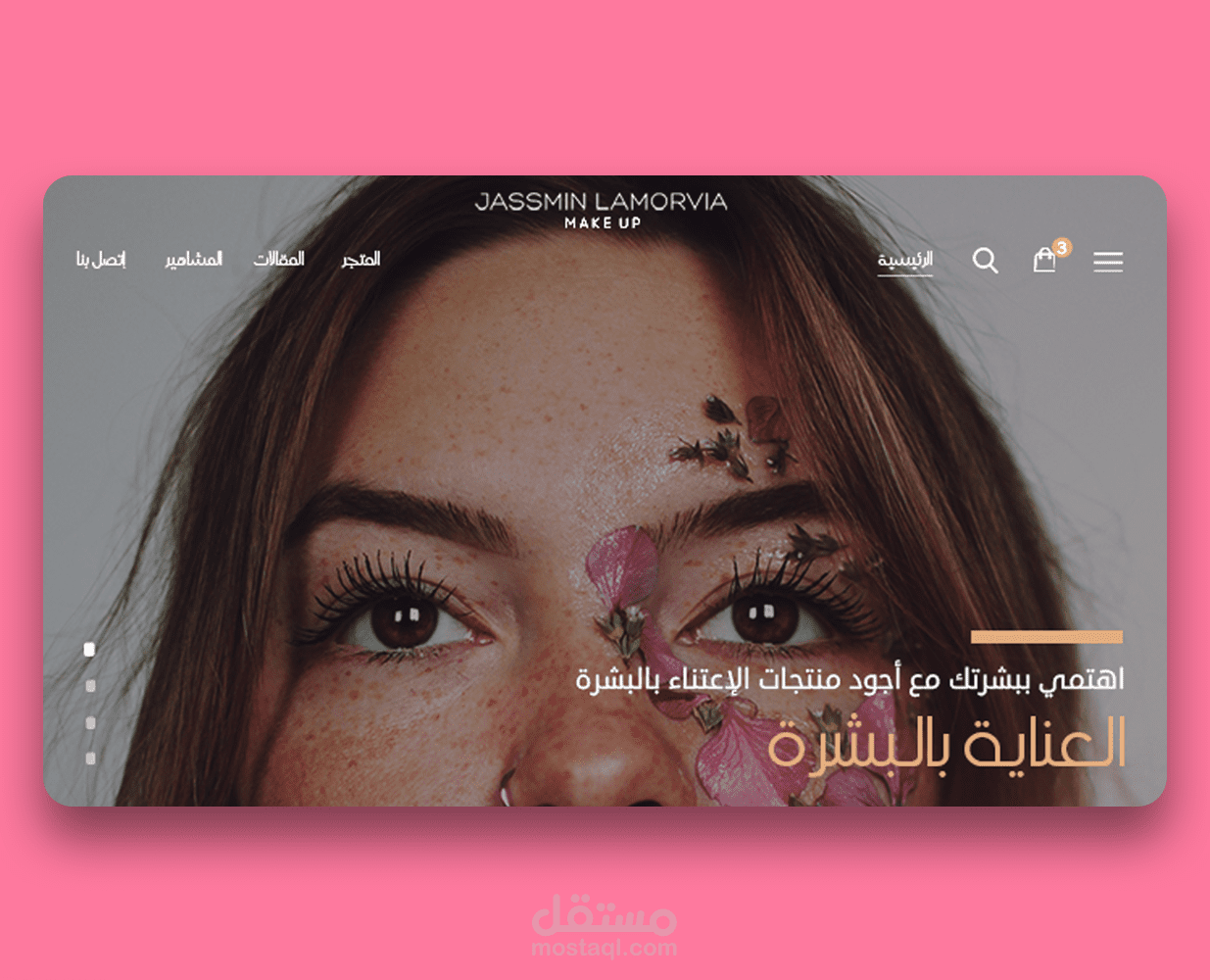 تصميم و برمجة موقع بيع مواد التجميل