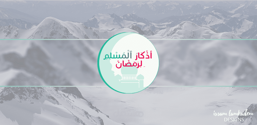 تصميم ايقونة لتطبيق اندرويد - android app icon design