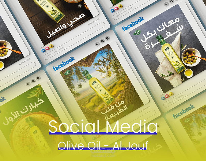 حملة اعلانية لمنتج زيت زيتون الجوف