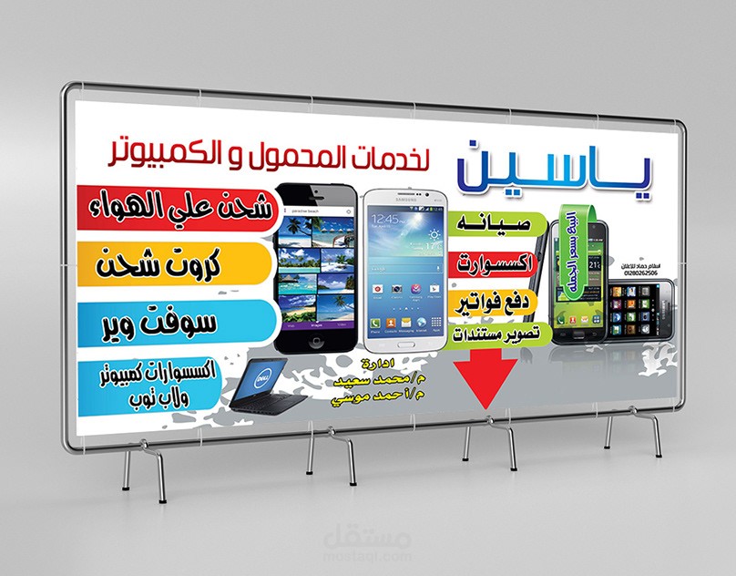 roll up, banner