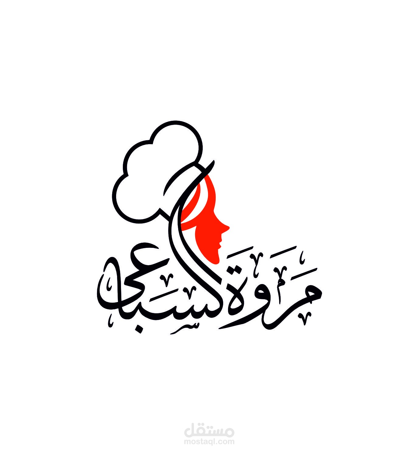 شعار الشيف مروة السباعي