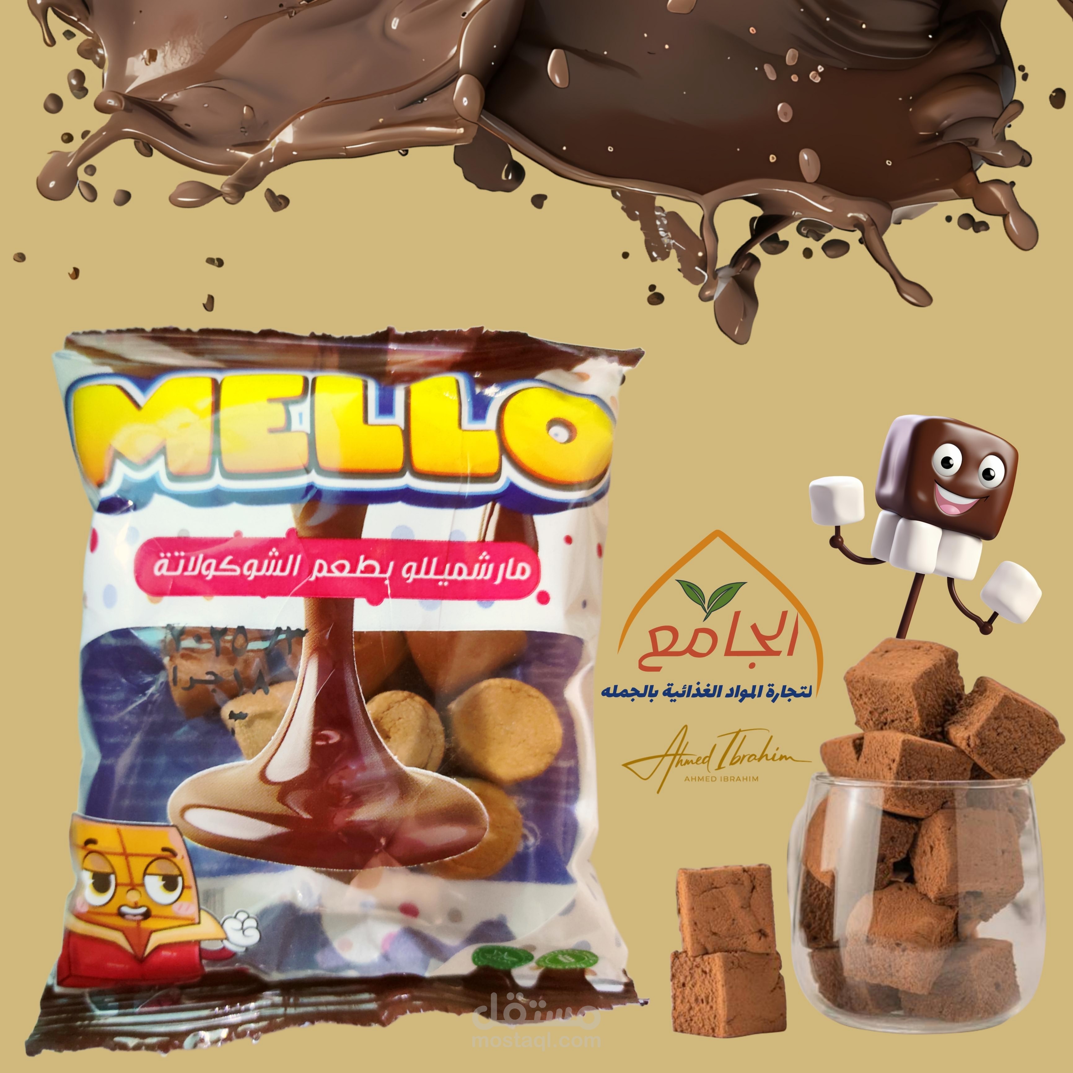 تصميم صور لمنتجات البقاله