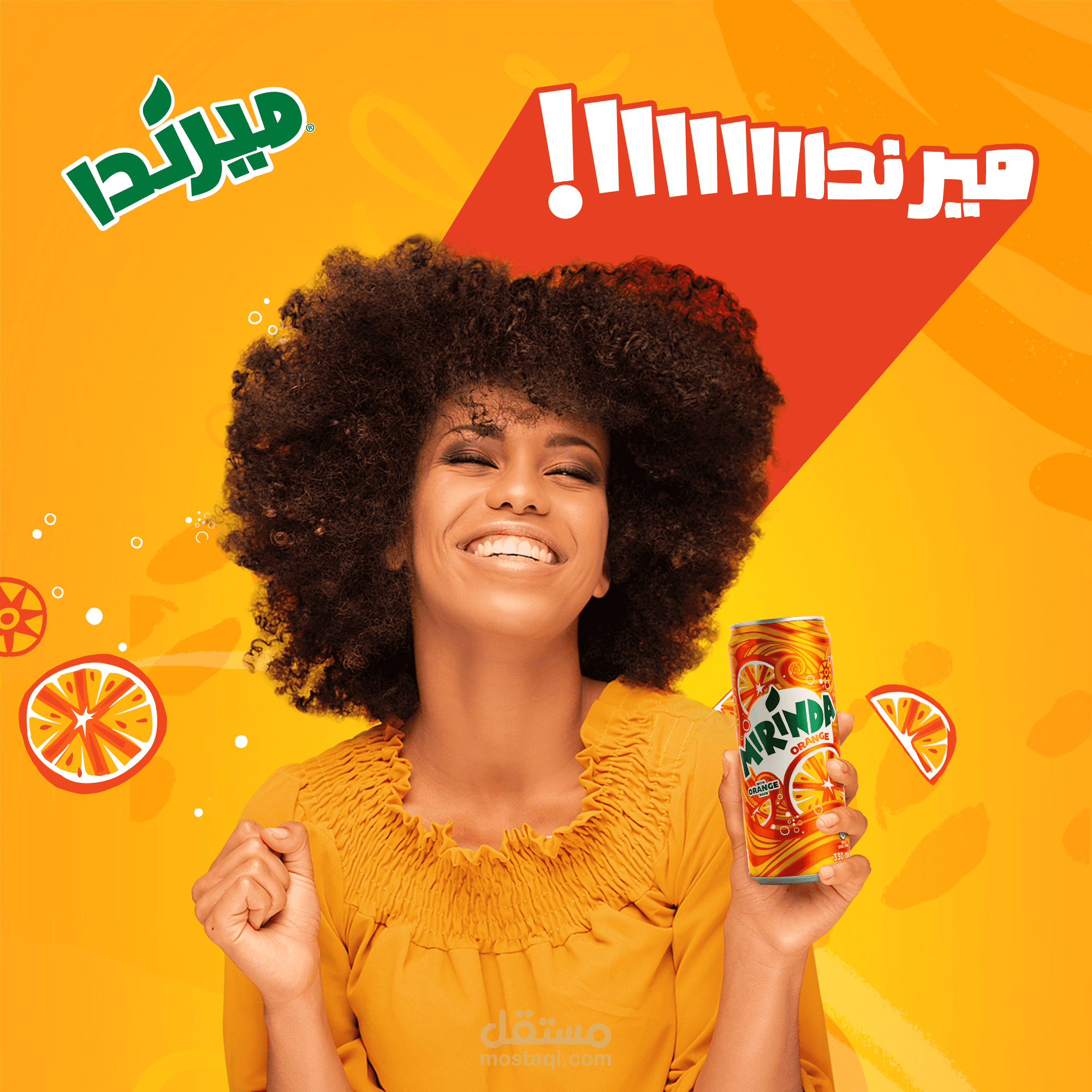 اعلانات وشعارات