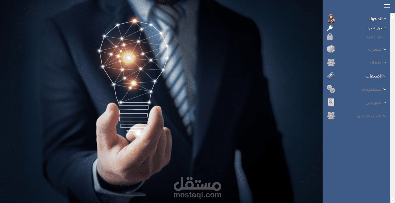 تطبيق مبيعات متكامل