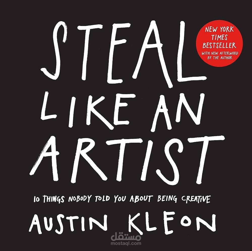 تلخيص لمحتوى كتاب (stealing like an Artist)