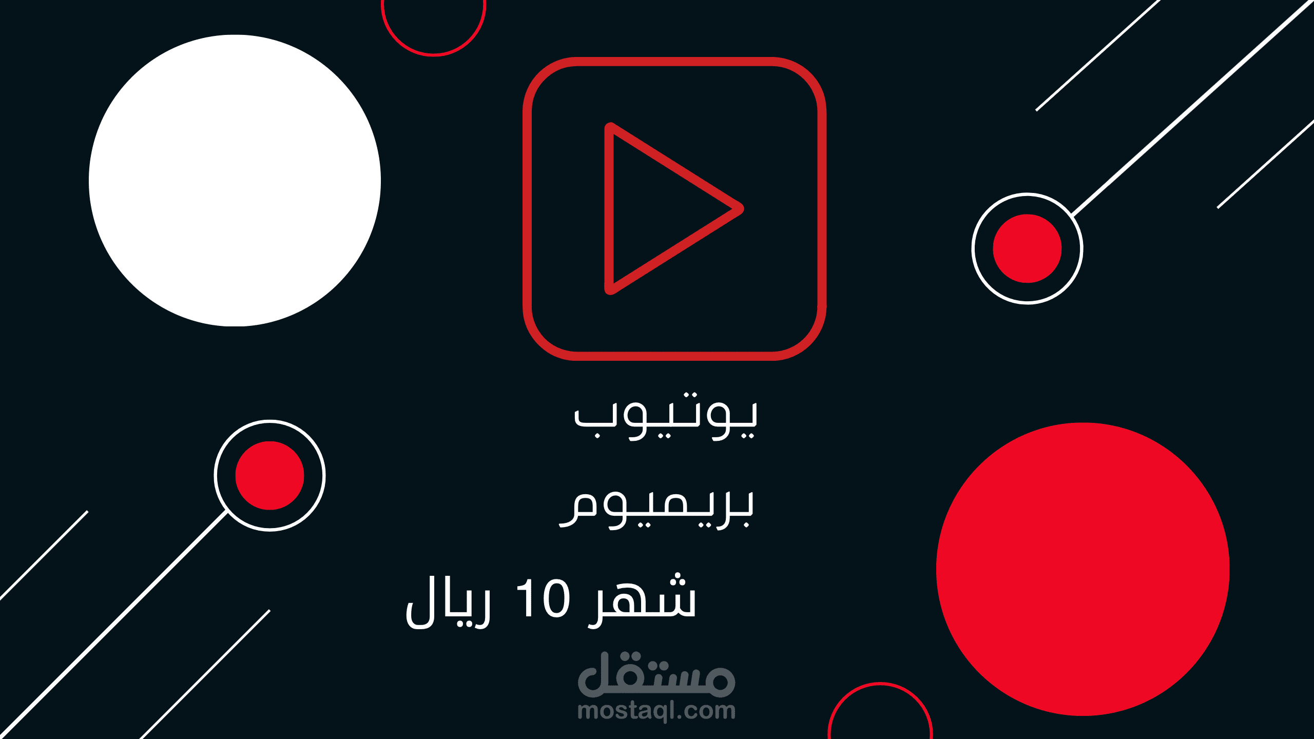 بوستر إعلان