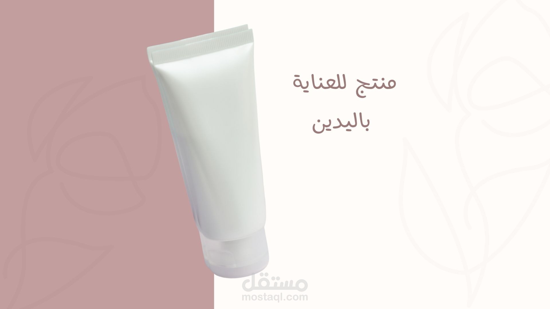 اعلان لمنتج