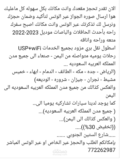 كتابة إعلان
