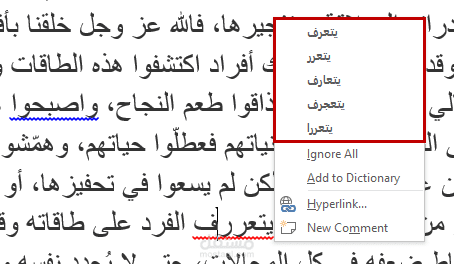 تصحيح لغوي