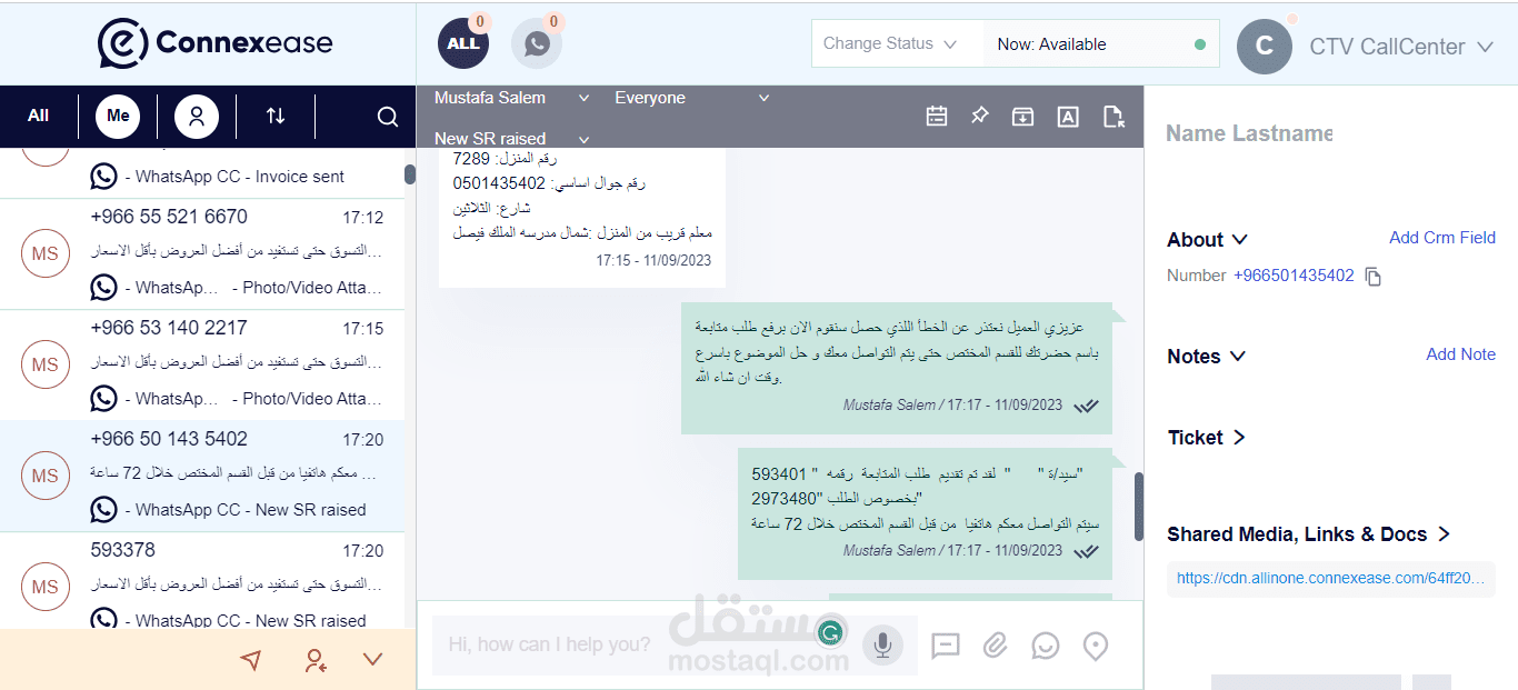 خدمة  عملاء  عبر  الواتس  اب