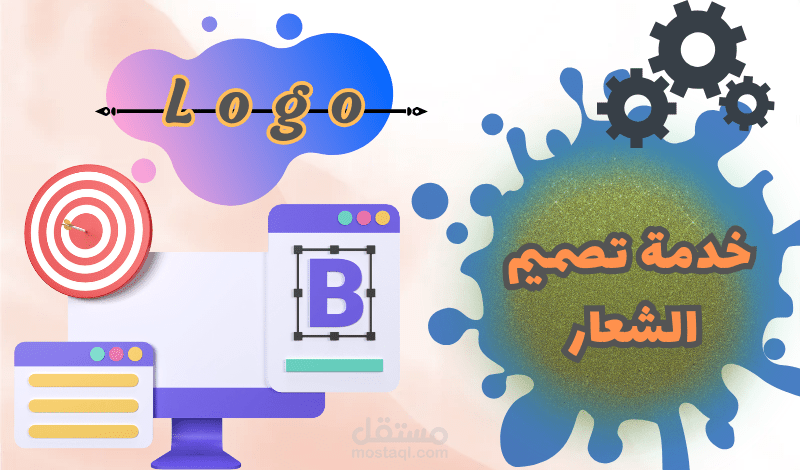 »» تصميم شعارات