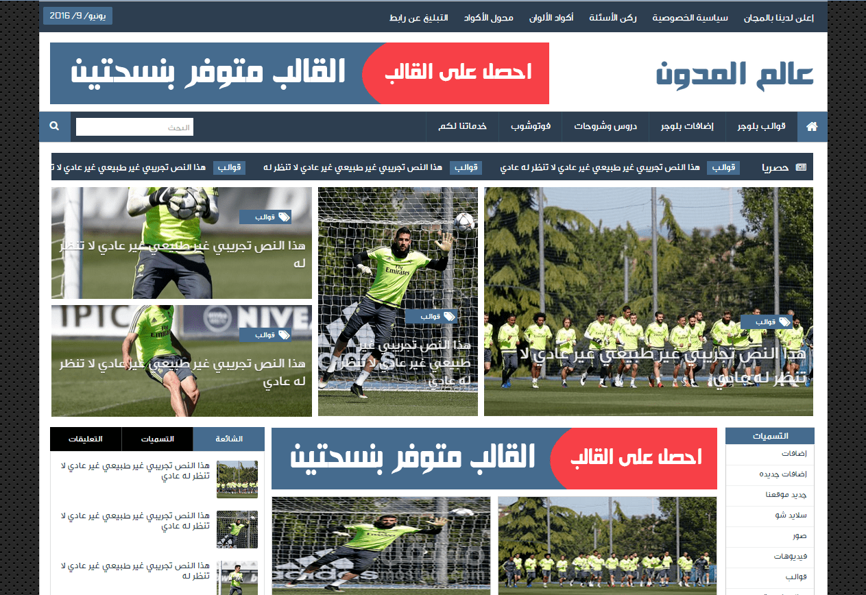 قالب بلوجر تقني إحترافي