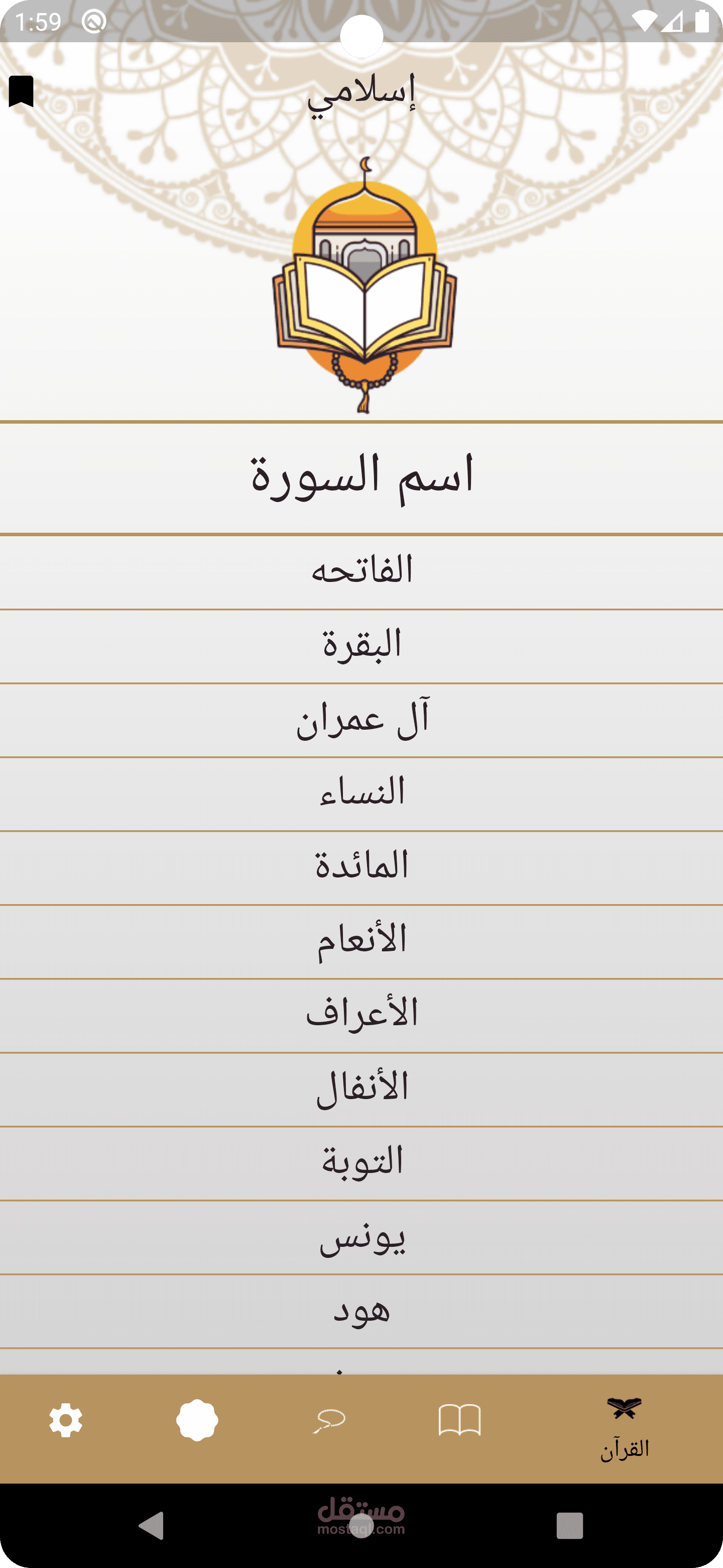 Islami App