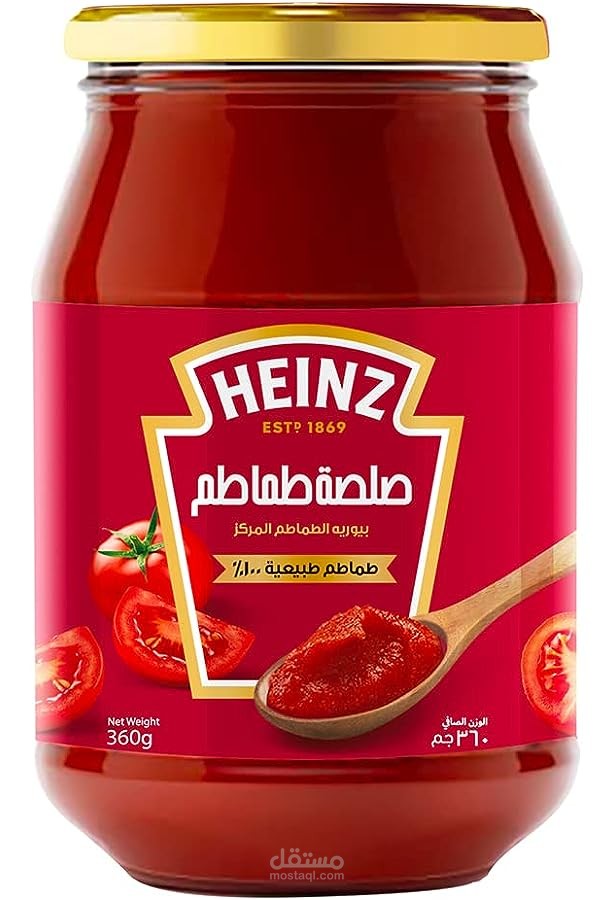 تعليق صوتي باللغة العربية العامية (Heinz)