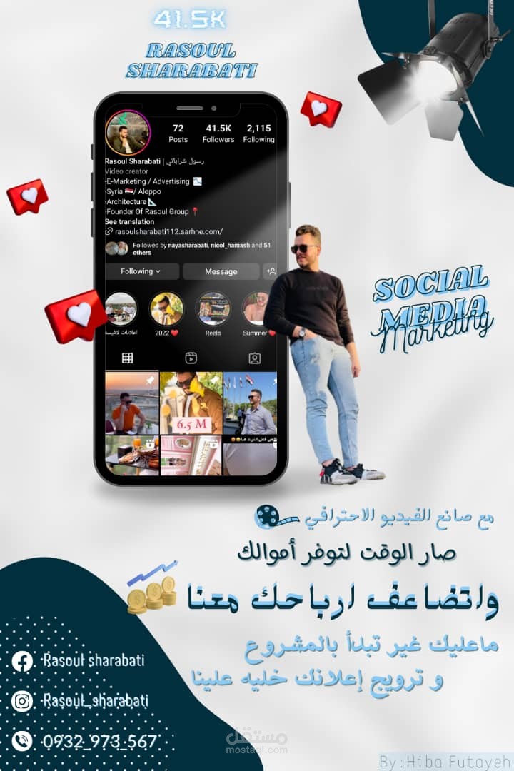 تصميم بوستر لترويج إعلانك