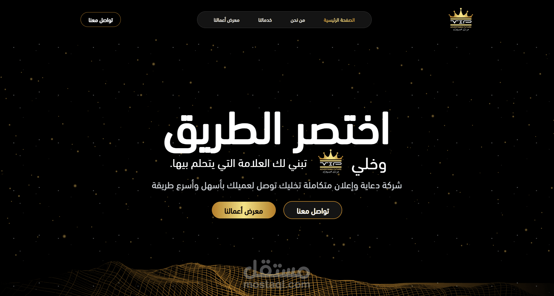 تصميم واجهة صفحة هبوط لشركة VIP للدعاية والإعلان