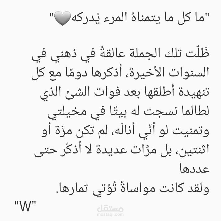 سأعيش على أمل أن كل شيء سيصبح جميلاً مادام لنا رب يقول كن فيكون