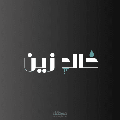 شركة مياه