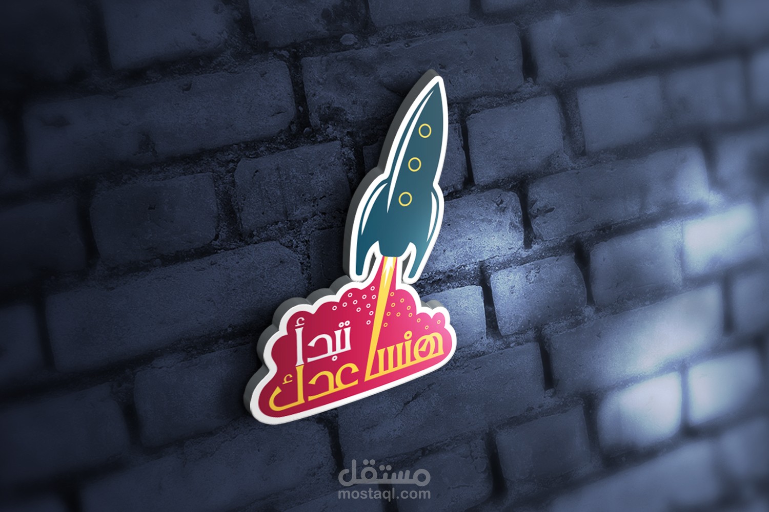 لوجو "هنساعدك تبدأ"