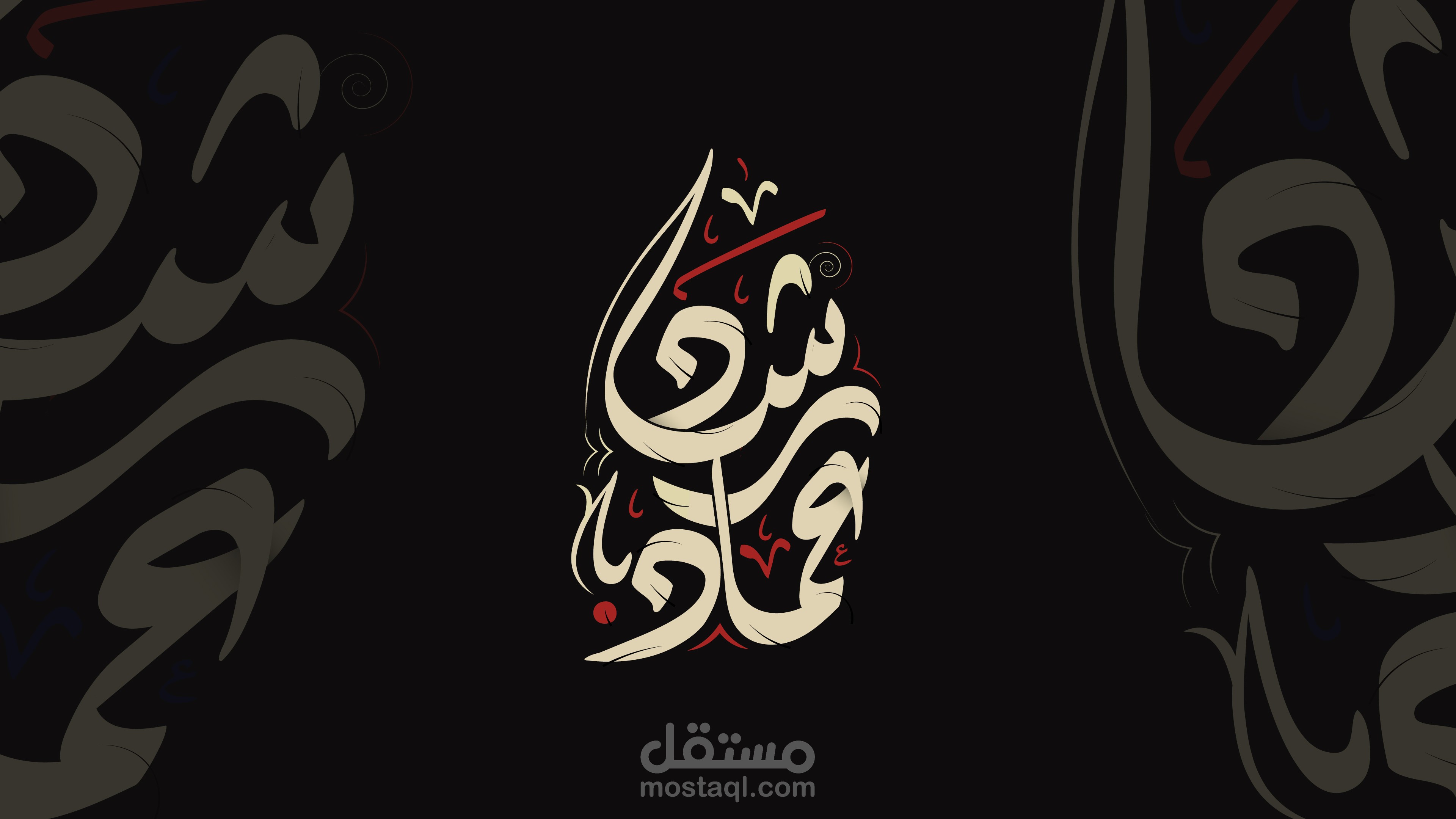 Arabic Logo Collection