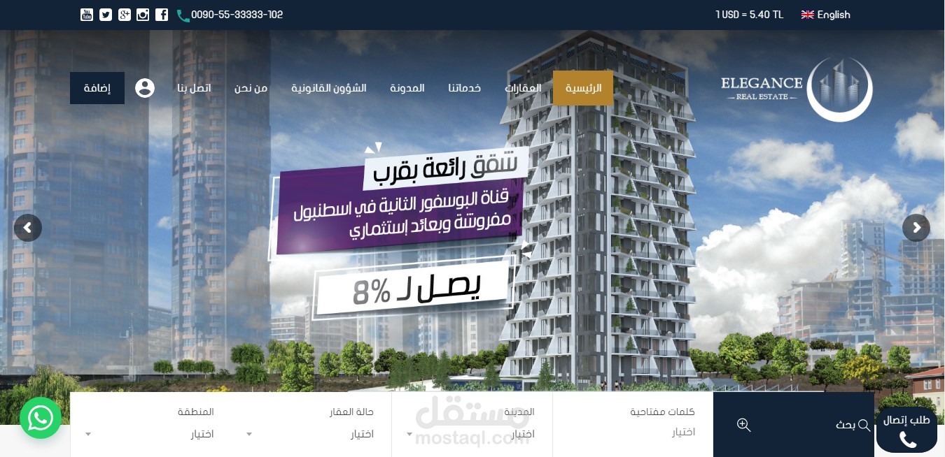 موقع شركة ايليغانس للعقارات