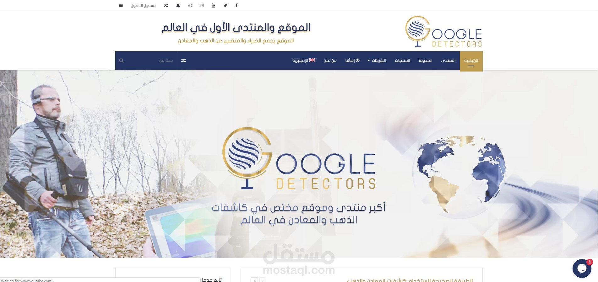 موقع شركة عالمية للمبيعات والتسويق