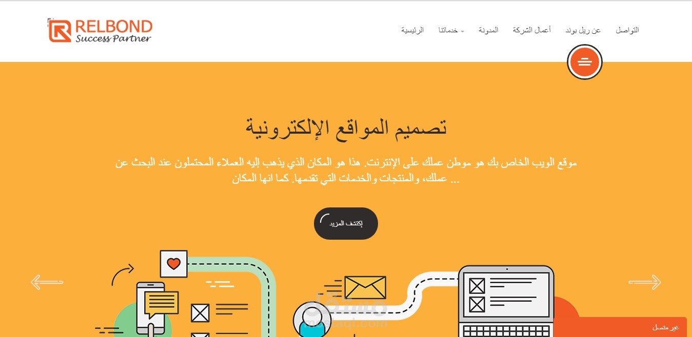 موقع شركة تسويق وخدمات الكترونية