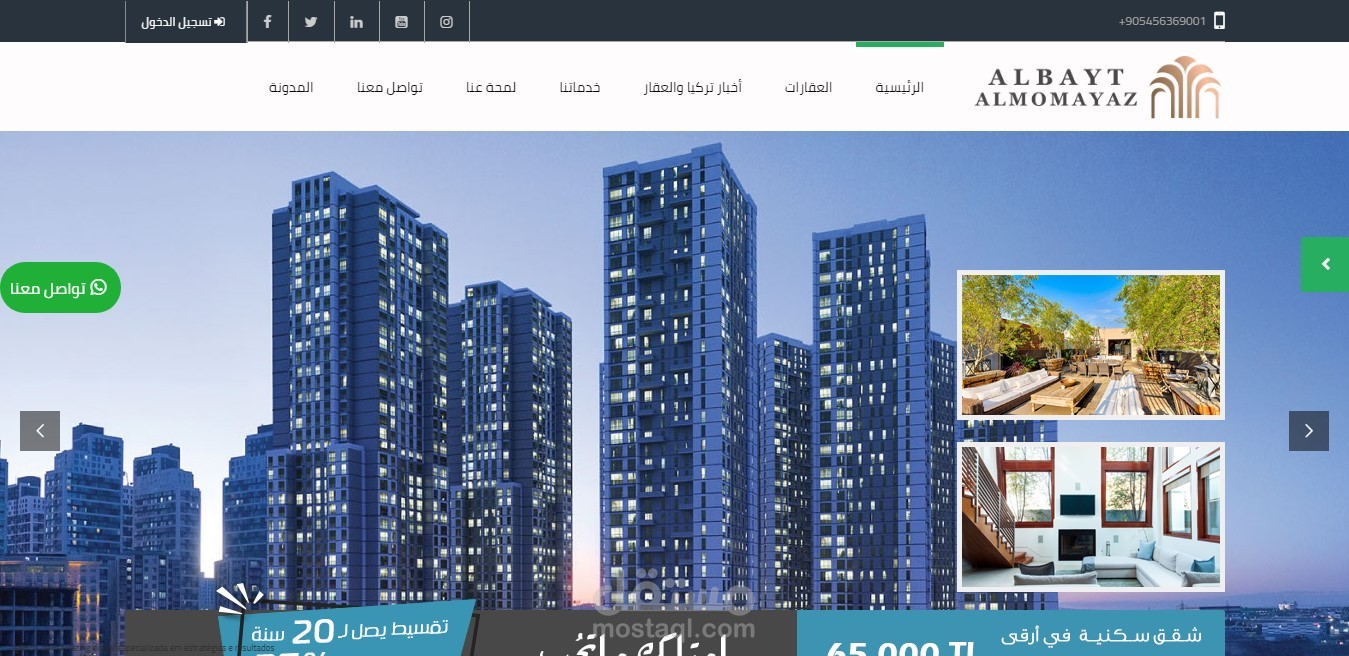 موقع شركة عقارات