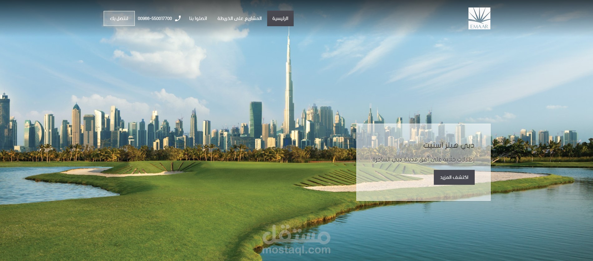 موقع شركة اعمار الرديف