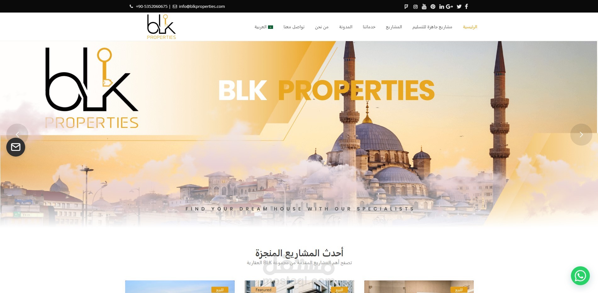 موقع عقاري , ثلاث لغات