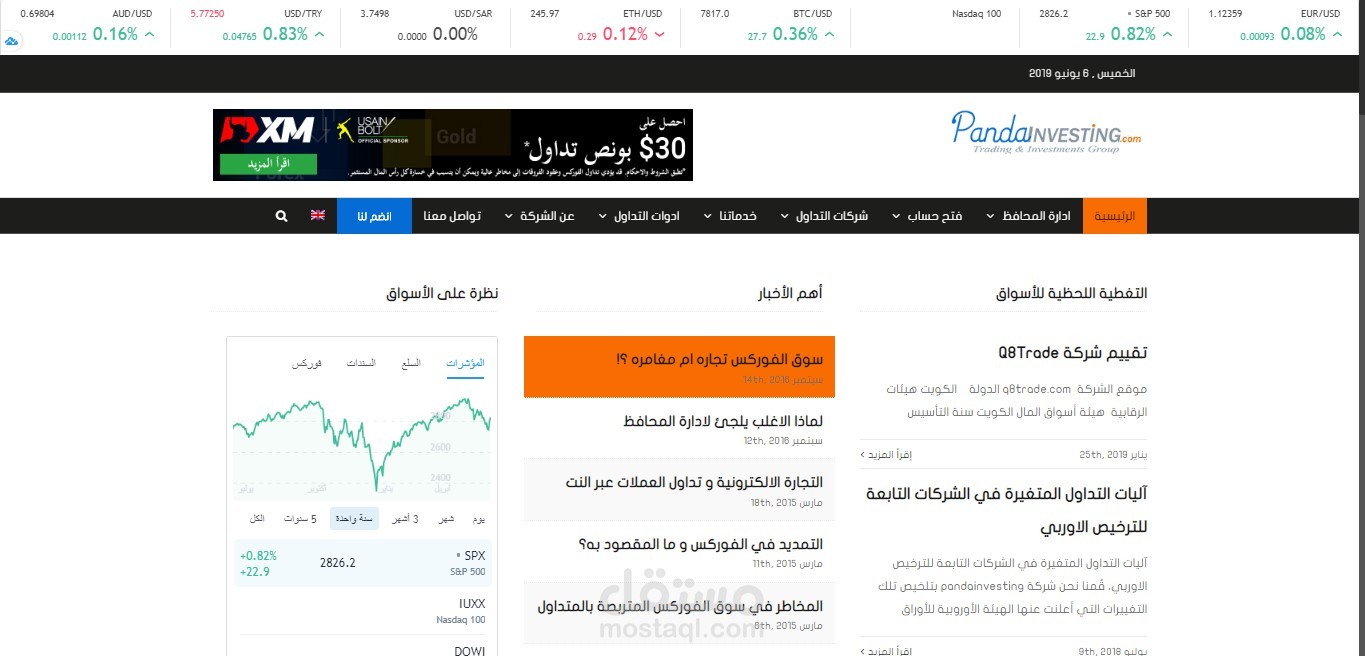 موقع خاص بالبورصة والتداول و اسعار العملات