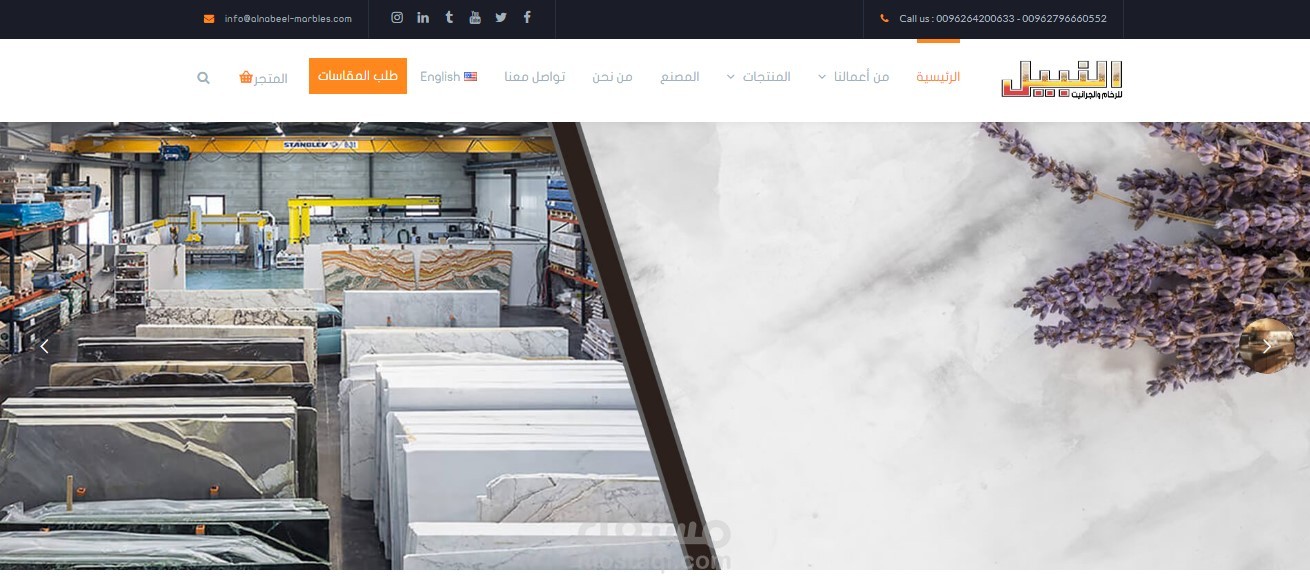 موقع غرانيت ورخام مع Visualizer