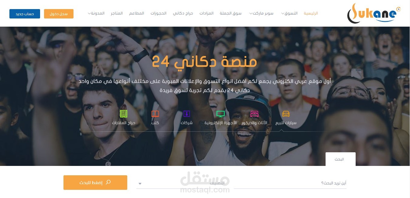 موقع حراج و منتجات و اعلانات مبوبة شامل