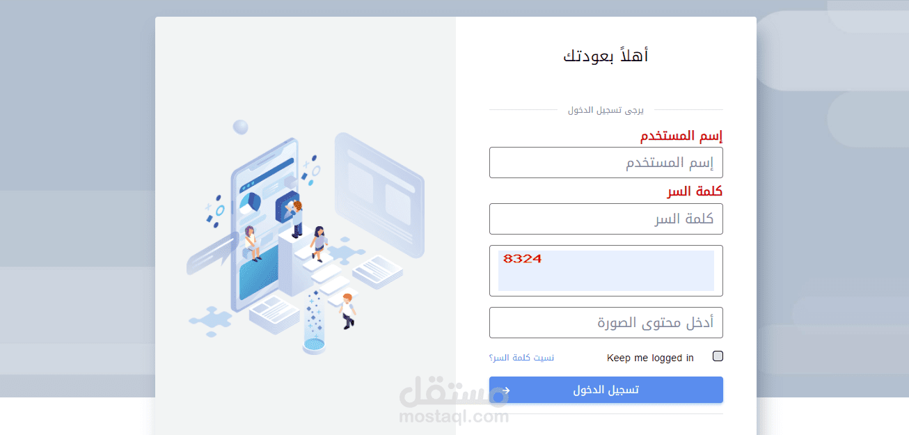 سيستم ERP لإدارة مجموعة شركات وربطها