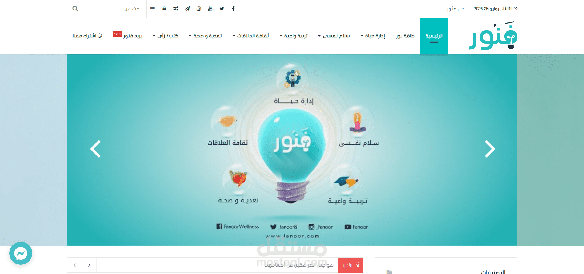 موقع اخبار وصحة و منوعات