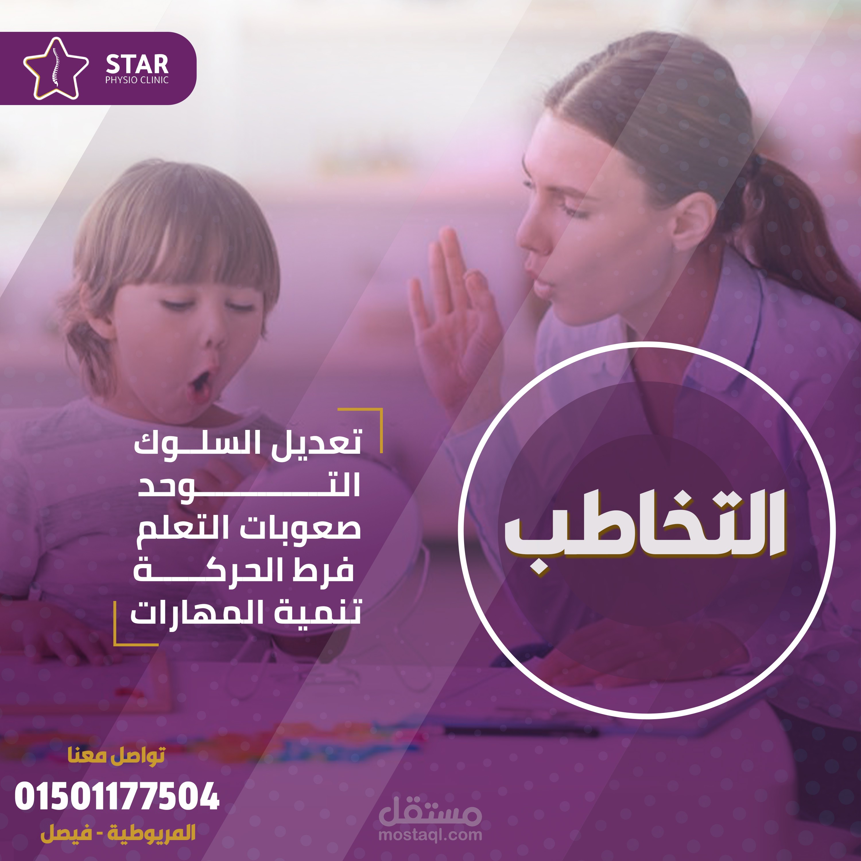 تصميم سوشيال ميديا