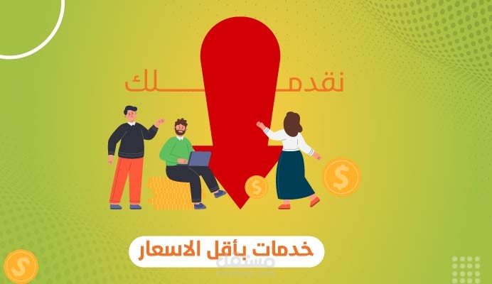 تصميم احترافي سوشال ميديا