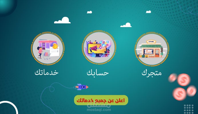 تصميم اعلام متجرك