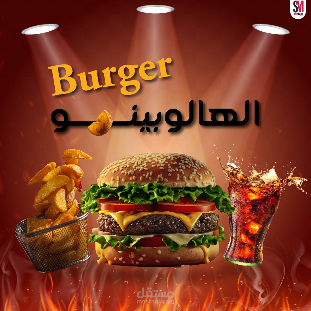تصميم سوشال ميديا لمطعم برجر