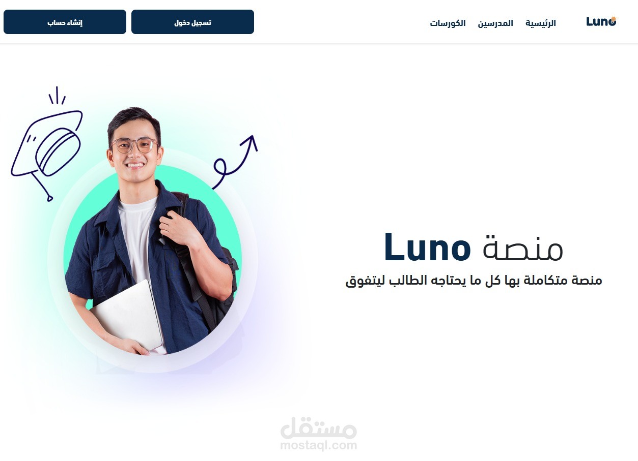Luno Educational Platform