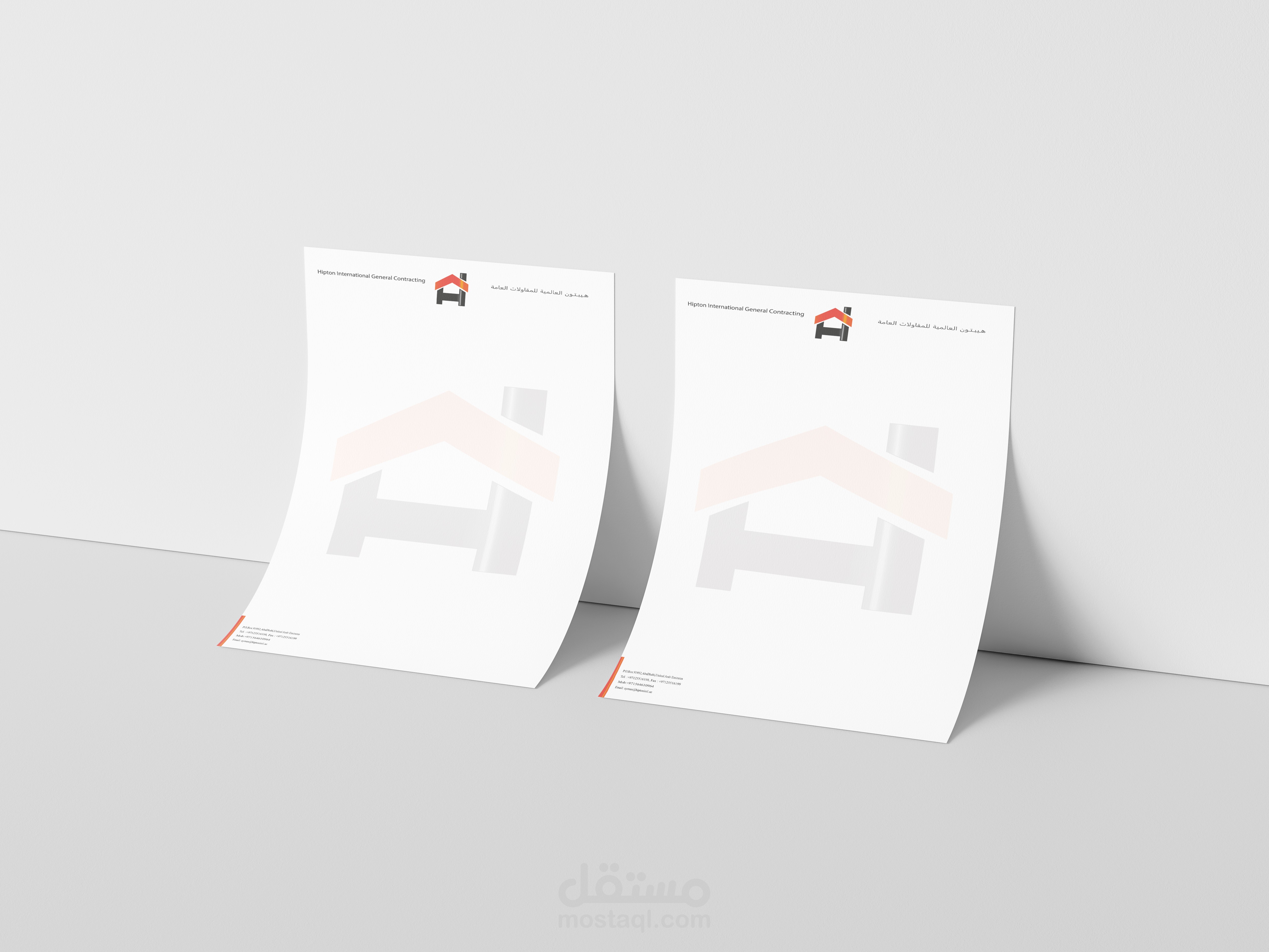 شركه خاصة