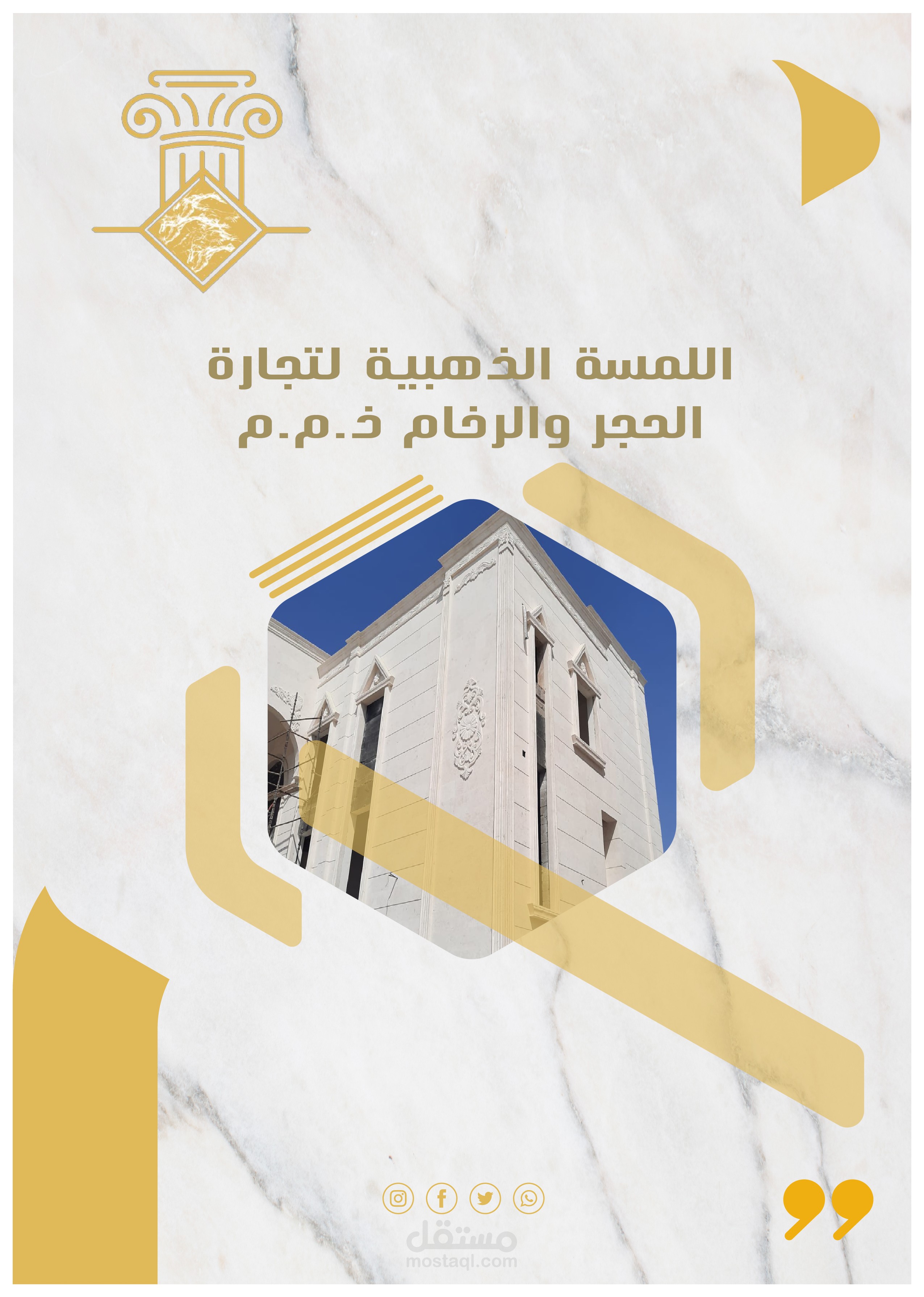 بروفايل شركة جاري العمل عليه