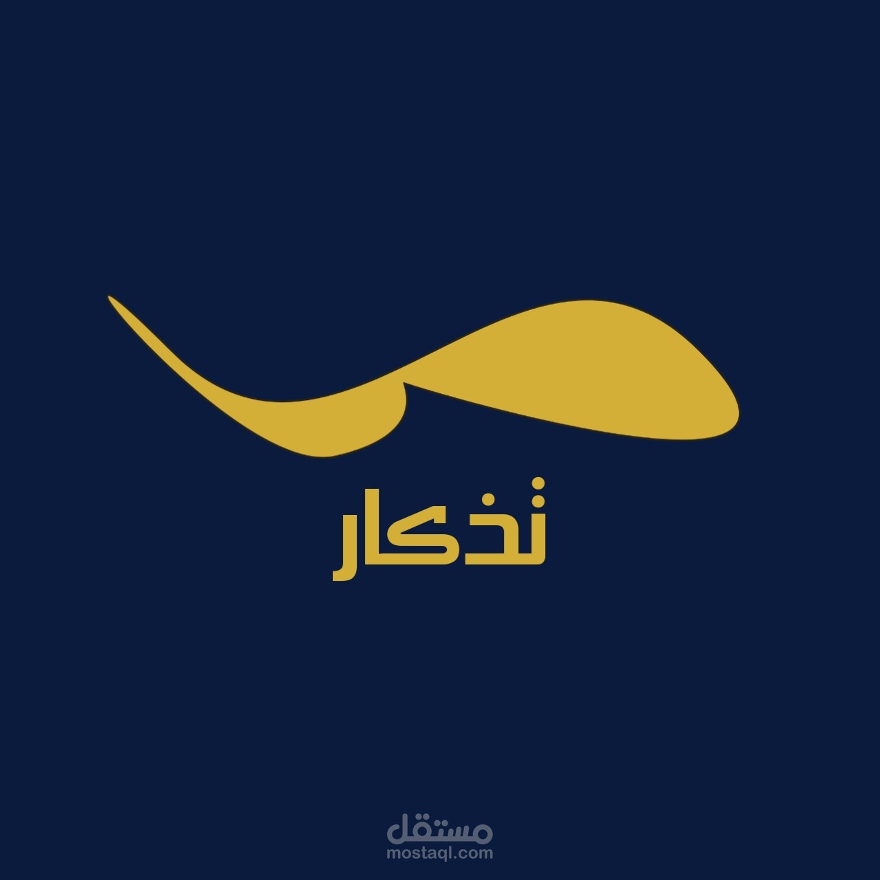 تصميم شعار لمتجر هدايا