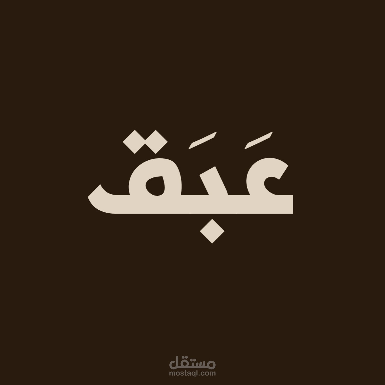 تصميم شعار